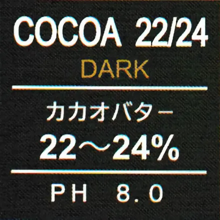 COCOA 22:24｜ダークココアパウダー